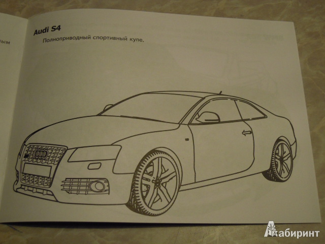 Иллюстрация 5 из 7 для Автомобили-модели мира. Германия | Лабиринт - книги. Источник: Iwolga