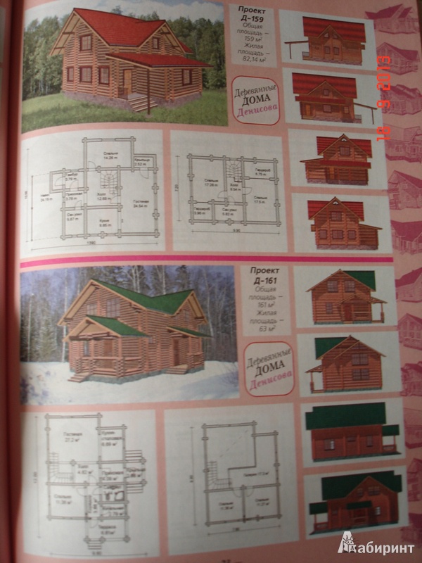 Иллюстрация 8 из 9 для 100 проектов современных деревянных домов. Справочник | Лабиринт - книги. Источник: Светлица