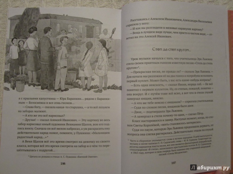 Иллюстрация 28 из 34 для Костюм на вырост. Книга 6 - Валерий Медведев | Лабиринт - книги. Источник: ЮлияО