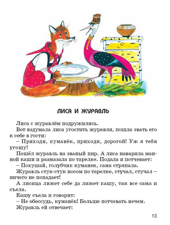 Иллюстрация 3 из 22 для Петухан Курыханович: Русские народные сказки | Лабиринт - книги. Источник: Любознательный