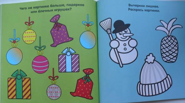 Иллюстрация 3 из 5 для Новогодние раскраски и задания для дошколят | Лабиринт - книги. Источник: personok