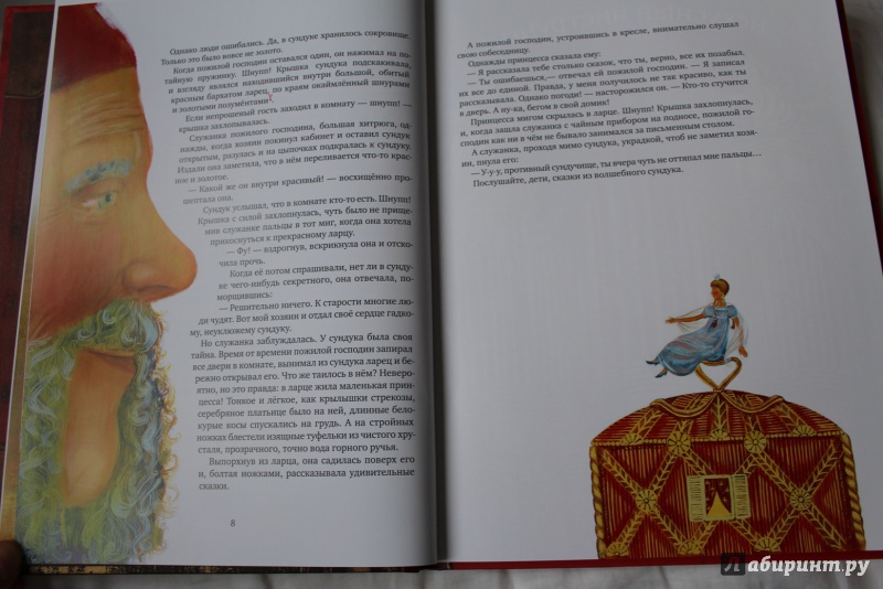 Иллюстрация 22 из 59 для Сказки из волшебного сундука - Фолькманн фон | Лабиринт - книги. Источник: Дронова  Юлия