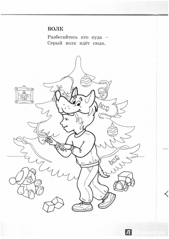 Иллюстрация 1 из 26 для Весёлый маскарад - М. Земнов | Лабиринт - книги. Источник: Lechman@list.ru