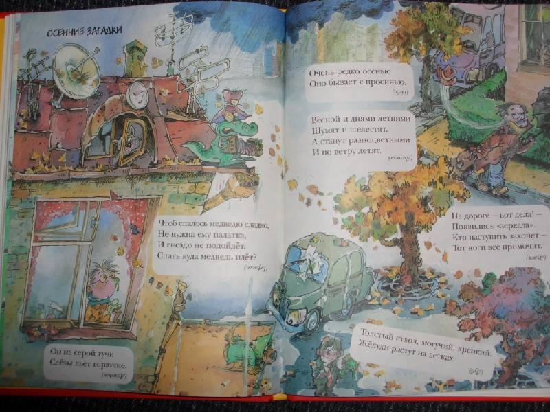 Иллюстрация 3 из 12 для Стихи для детского сада - Татьяна Бокова | Лабиринт - книги. Источник: sher
