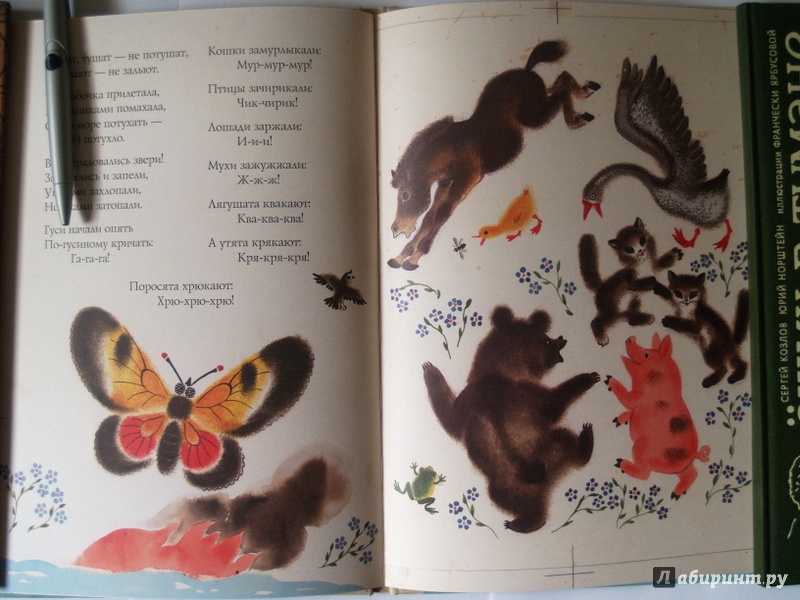 Иллюстрация 12 из 38 для Путаница - Корней Чуковский | Лабиринт - книги. Источник: Cовушка