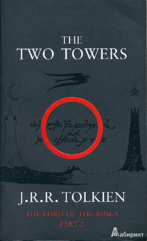 Иллюстрация 17 из 21 для The Two Towers (part 2) - Tolkien John Ronald Reuel | Лабиринт - книги. Источник: Rishka Amiss