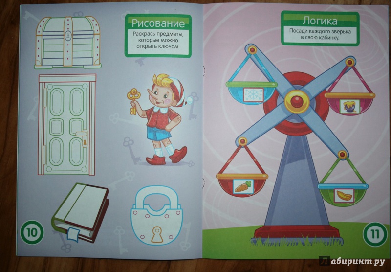 Иллюстрация 7 из 8 для Головоломки. Развивающая книга с наклейками для детей от 5 лет - С. Разин | Лабиринт - книги. Источник: Рудис  Александра