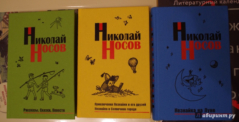 Иллюстрация 7 из 60 для Приключения Незнайки и его друзей. Незнайка в Солнечном городе - Николай Носов | Лабиринт - книги. Источник: Алонсо Кихано