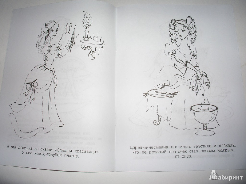 Иллюстрация 3 из 13 для Принцессы. Соедини по точкам - Елена Гоняева | Лабиринт - книги. Источник: Tiger.
