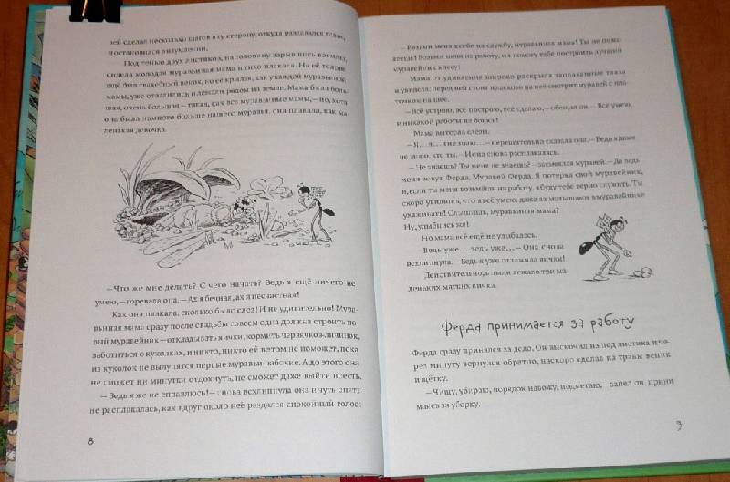 Иллюстрация 5 из 41 для Муравьи не сдаются - Ондржей Секора | Лабиринт - книги. Источник: Pam