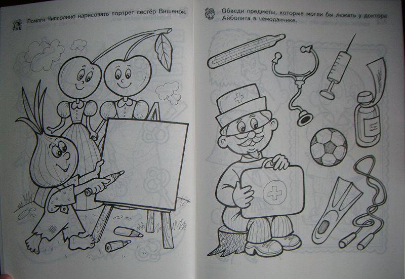 Иллюстрация 6 из 9 для Большая книга сказочных раскрасок | Лабиринт - книги. Источник: Iwolga