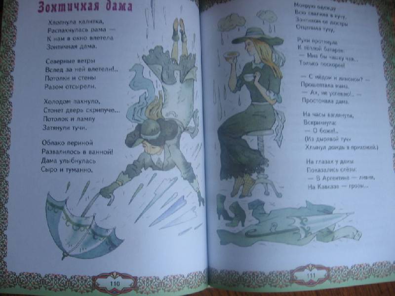 Иллюстрация 31 из 31 для Лучшие произведения для детей 6-7 лет | Лабиринт - книги. Источник: Воронина  Александра Ивановна