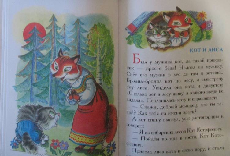 Иллюстрация 5 из 15 для Сказки для малышей | Лабиринт - книги. Источник: Светлана Елисеева