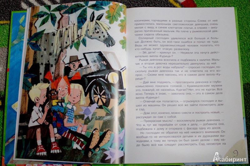 Иллюстрация 11 из 61 для Пеппи Длинныйчулок в стране Веселии - Астрид Линдгрен | Лабиринт - книги. Источник: nata_