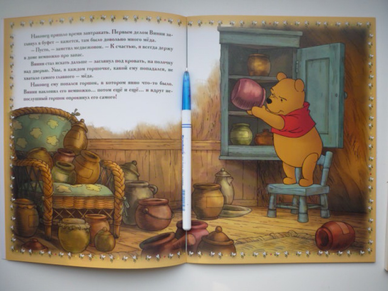 Иллюстрация 3 из 14 для Винни и Его Друзья. Сказка в рамке. Книга + фоторамка (+CD) | Лабиринт - сувениры. Источник: Кэт