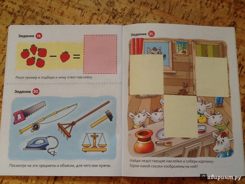 Иллюстрация 15 из 26 для Полезные задания. Для детей 4-5 лет. Белочка с грибочком | Лабиринт - книги. Источник: Ya Katya