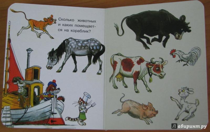 Иллюстрация 39 из 39 для Учим цифры по сказкам и картинкам В. Сутеева | Лабиринт - книги. Источник: Штерн  Яна