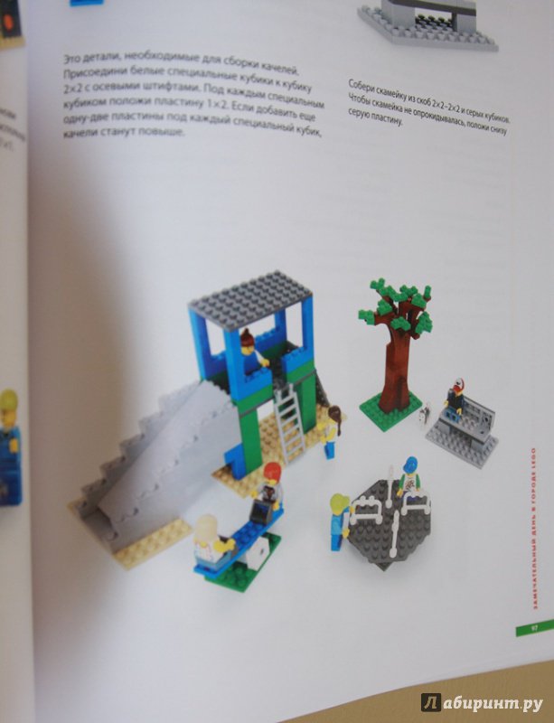 Иллюстрация 35 из 97 для LEGO. Удивительные творения - Сара Дис | Лабиринт - книги. Источник: yuliazar
