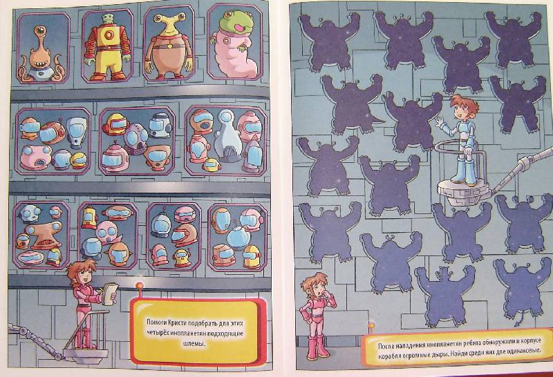 Иллюстрация 10 из 14 для Игры-манга. Космические головоломки | Лабиринт - книги. Источник: BOOKвочка
