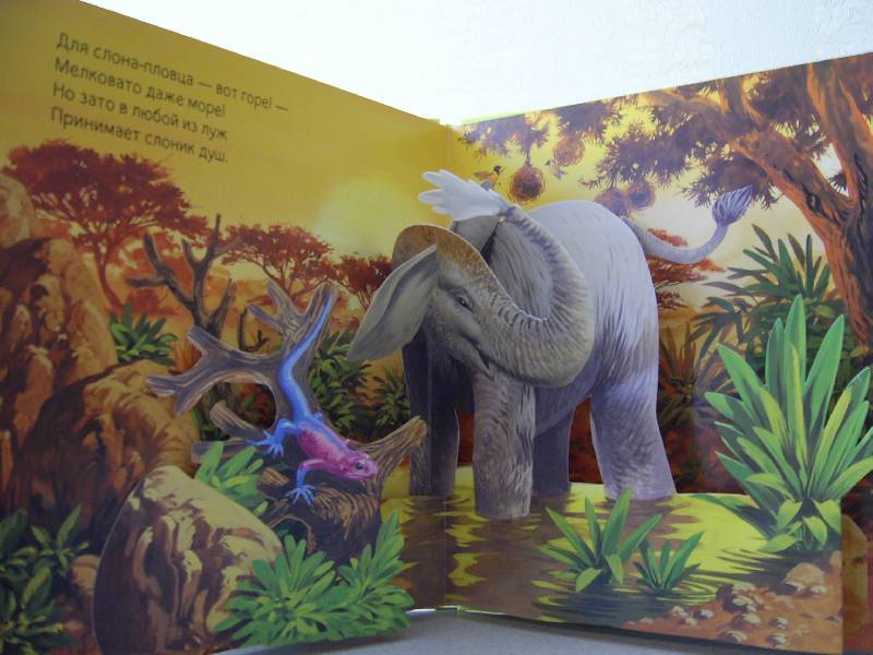 Иллюстрация 6 из 10 для Подвижные 3D картинки: Забавные крошки - от слона до кошки | Лабиринт - книги. Источник: Лилианна