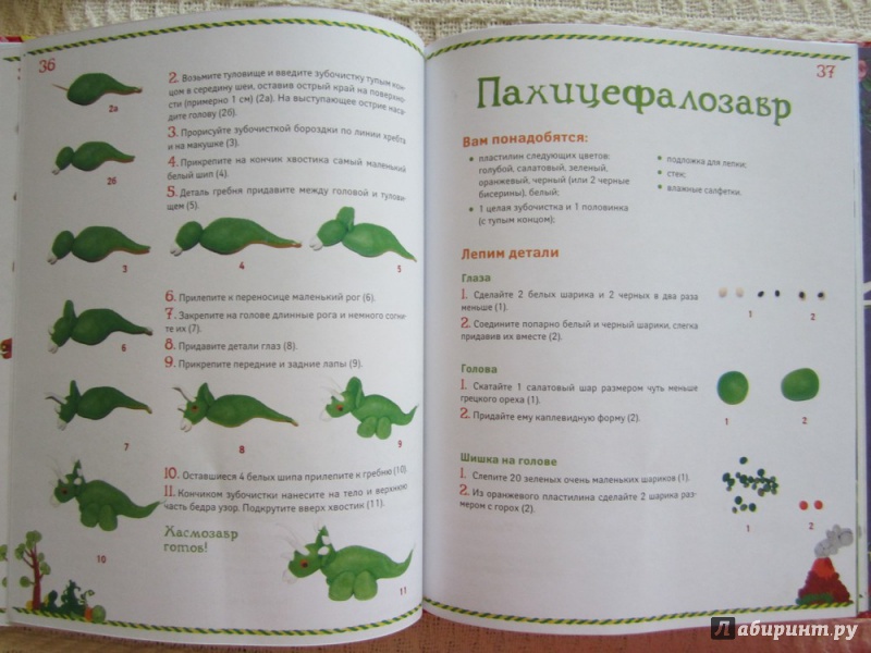 Иллюстрация 18 из 19 для Динозавры из пластилина - Оксана Скляренко | Лабиринт - книги. Источник: ЮлияО