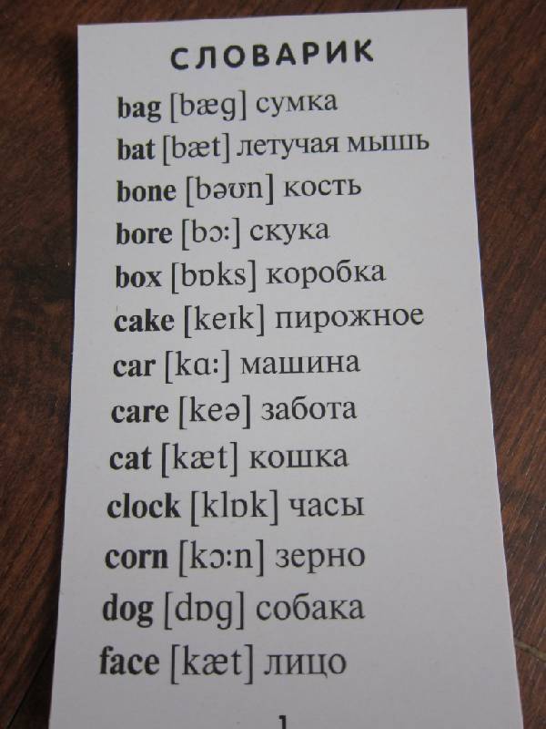 Cars перевод на русский с английского. Car с транскрипцией по английскому. Как на английском будет машина. Машина на английском языке произношение. Английские слова машина.