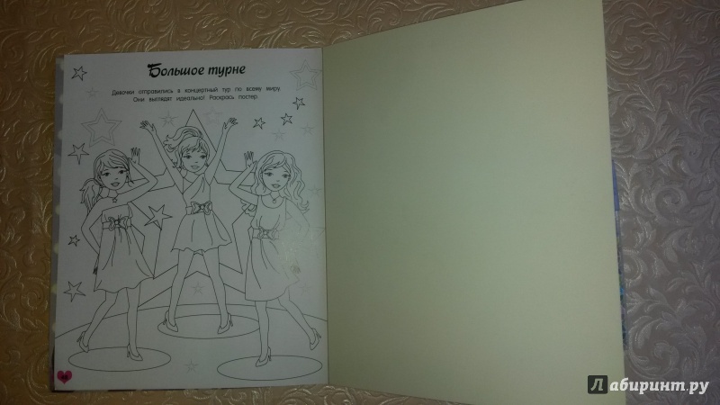 Иллюстрация 16 из 50 для Академия принцесс. Секреты моды | Лабиринт - книги. Источник: RoMamka