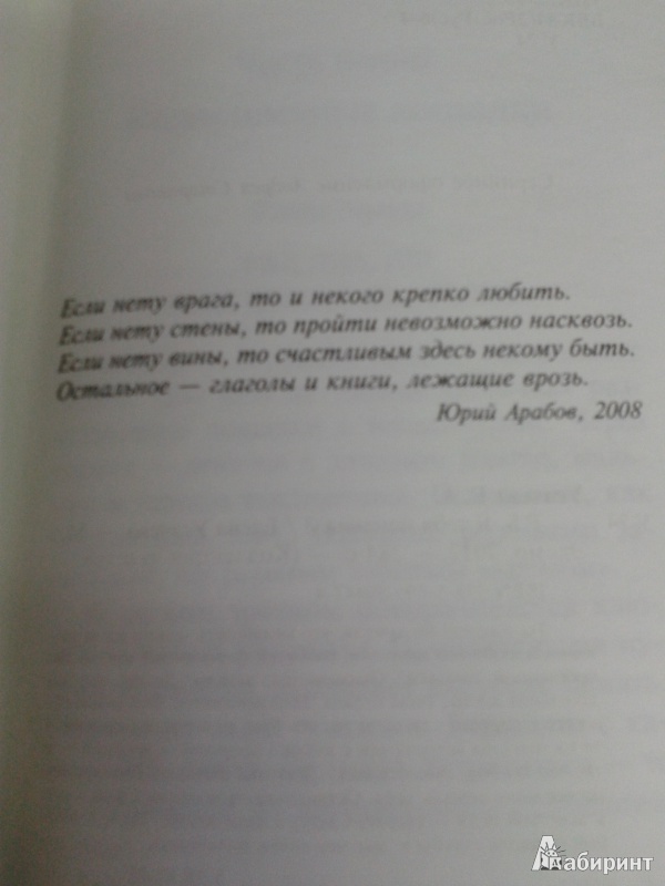 Иллюстрация 17 из 31 для P.S. Я тебя ненавижу! - Елена Усачева | Лабиринт - книги. Источник: Шерстнева  Валерия