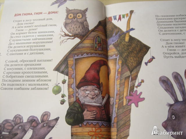 Иллюстрация 139 из 139 для Крыша ехала домой - Юнна Мориц | Лабиринт - книги. Источник: Cherepashka