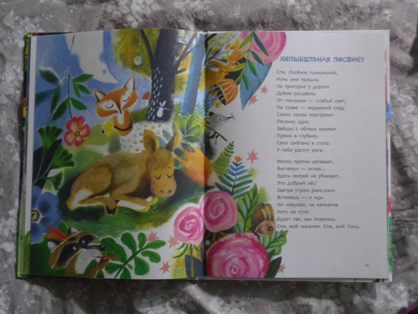 Иллюстрация 45 из 46 для Ничья кошка - Ирина Токмакова | Лабиринт - книги. Источник: Мариана