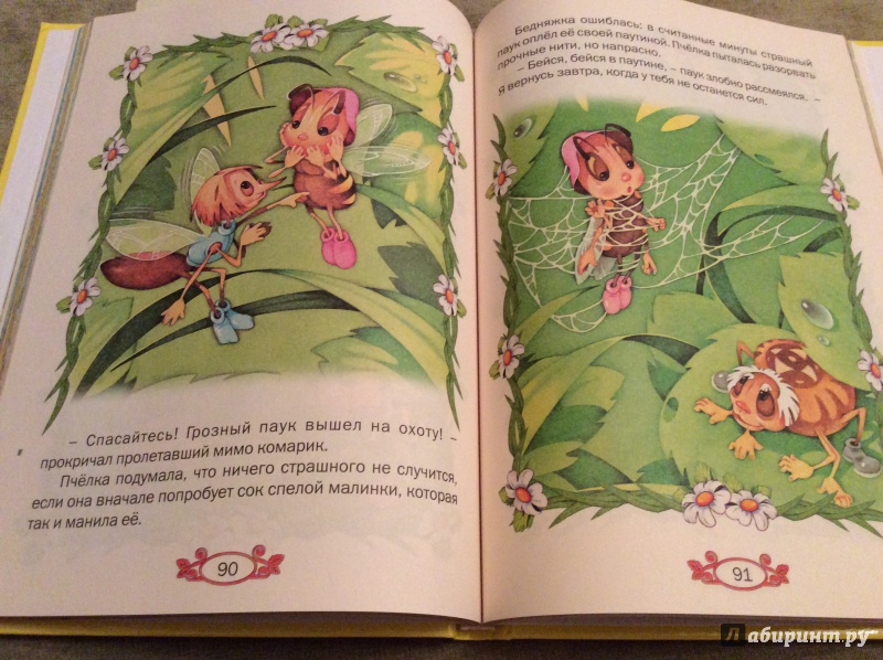 Иллюстрация 15 из 33 для Стихи и сказки для малышей | Лабиринт - книги. Источник: Лидия Соломенникова (Ширяева)