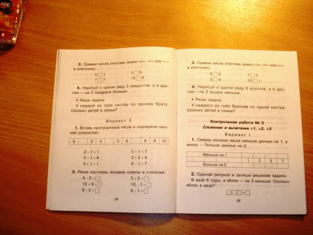 Иллюстрация 3 из 5 для Контрольные и проверочные работы по математике: 1-2 классы - Марина Остапенко | Лабиринт - книги. Источник: soika
