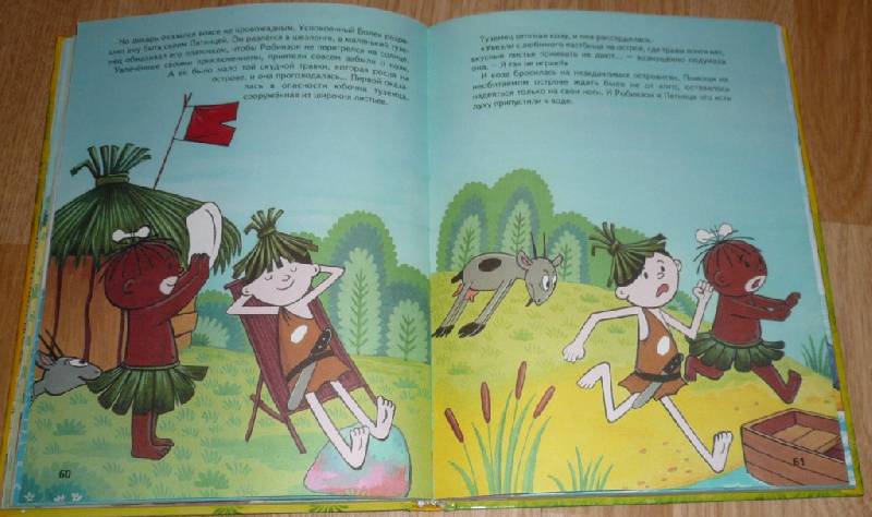 Иллюстрация 34 из 55 для Приключения Болека и Лелека - Томаш Одуванчек | Лабиринт - книги. Источник: Pam
