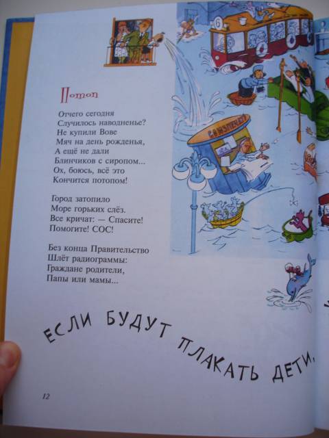 Иллюстрация 41 из 82 для Город смеха - Андрей Усачев | Лабиринт - книги. Источник: Осьминожка