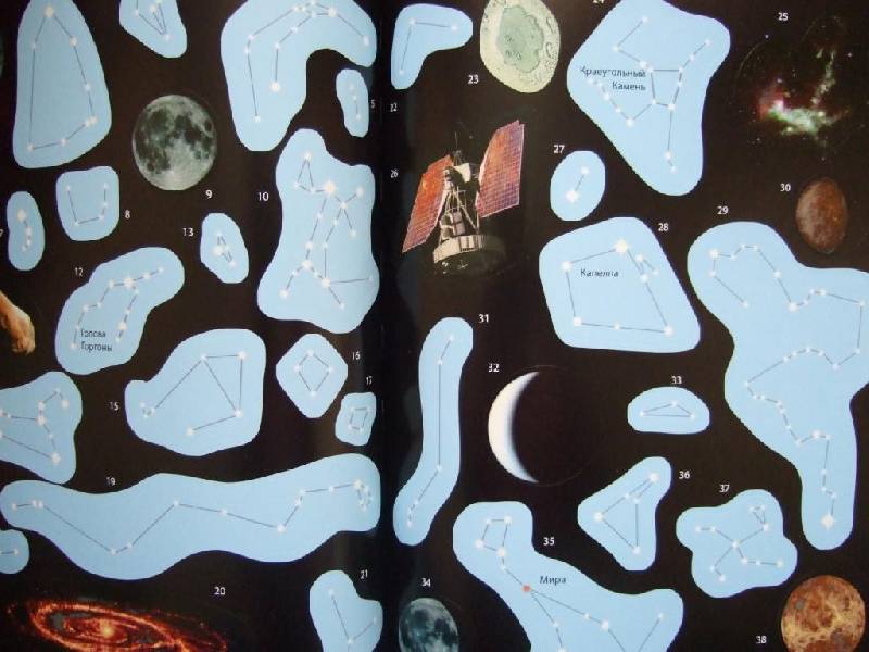 Иллюстрация 3 из 12 для Ночное небо. Атлас с наклейками - Сара Хан | Лабиринт - книги. Источник: Klyukofka