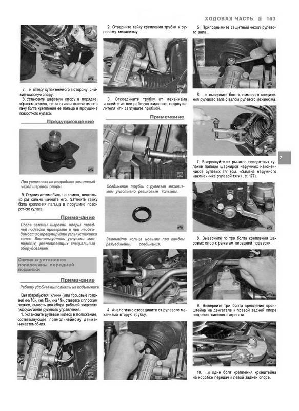 Иллюстрация 12 из 13 для Chery Amulet. Руководство по эксплуатации, техническому обслуживанию и ремонту - Погребной, Расюк, Капустин, Яцук, Горлин | Лабиринт - книги. Источник: Риззи