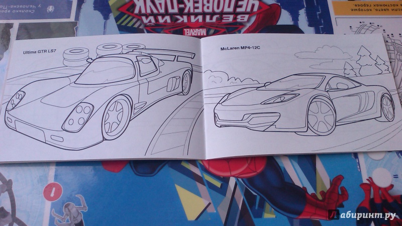 Иллюстрация 4 из 34 для Автомобили | Лабиринт - книги. Источник: Mila