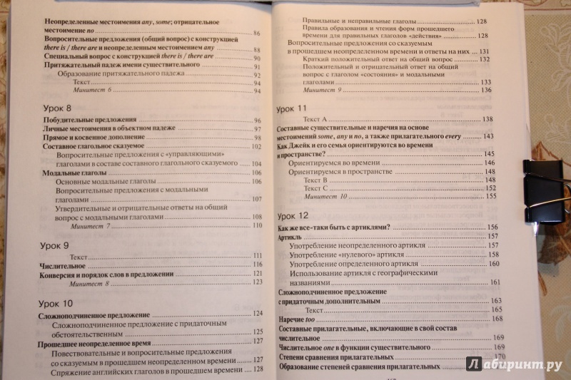 Иллюстрация 3 из 10 для Самоучитель английского языка (+CD) - Виктор Миловидов | Лабиринт - книги. Источник: С  Т
