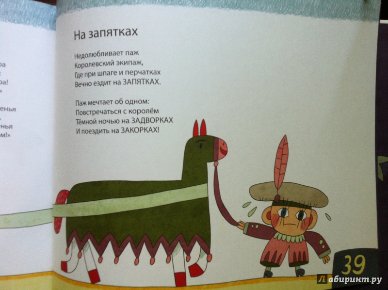 Иллюстрация 25 из 31 для Сэры и драконы - Станислав Востоков | Лабиринт - книги. Источник: Абра-кадабра