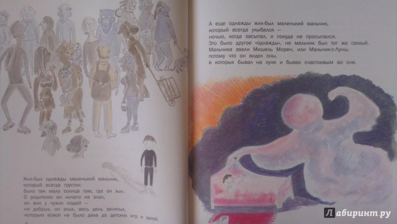 Иллюстрация 14 из 32 для Лунная опера - Жак Превер | Лабиринт - книги. Источник: Katty
