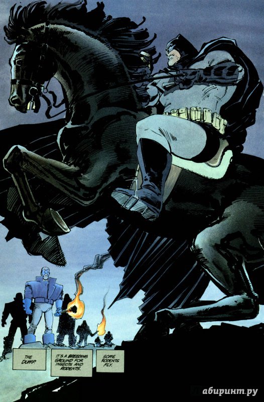 Иллюстрация 37 из 37 для Бэтмен. Возвращение Темного Рыцаря - Фрэнк Миллер | Лабиринт - книги. Источник: Александр Лисовский