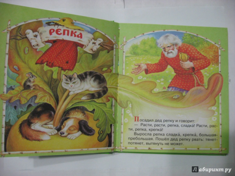 Иллюстрация 6 из 22 для Книга для чтения детям от 6 месяцев до 3 лет | Лабиринт - книги. Источник: ТанюшаК