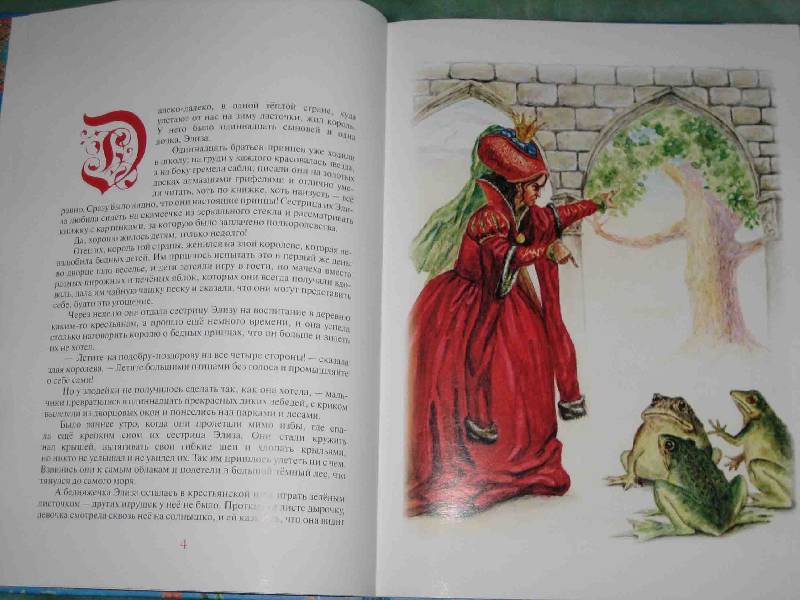 Иллюстрация 1 из 15 для Сказки, записанные автором... - Ханс Андерсен | Лабиринт - книги. Источник: Трухина Ирина