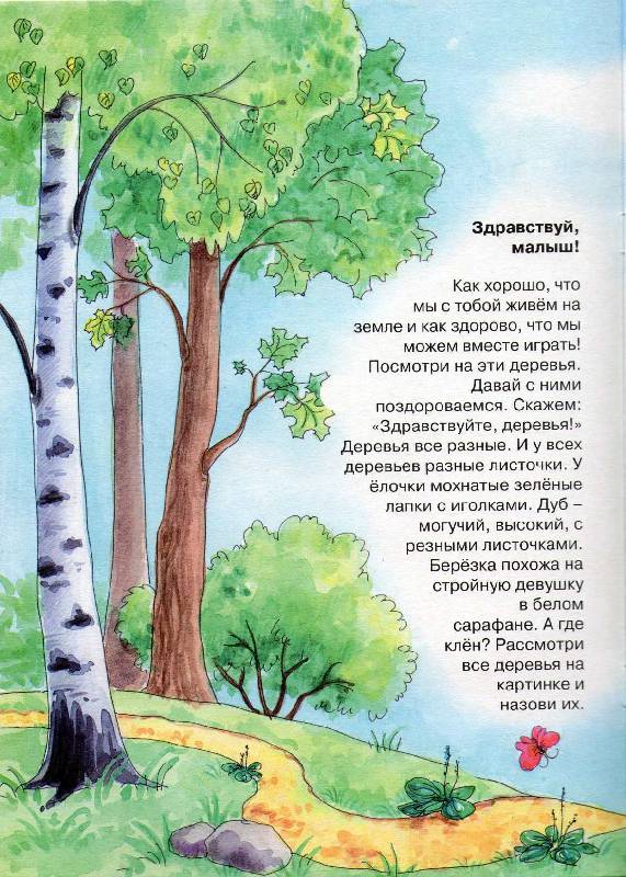 Иллюстрация 2 из 12 для Листочки - Татьяна Барчан | Лабиринт - книги. Источник: beliy veresk