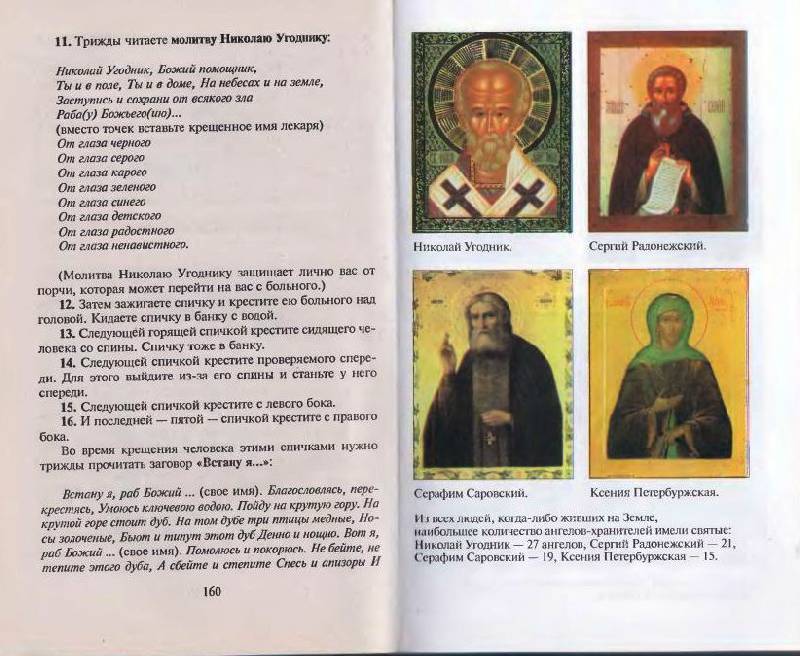 Иллюстрация 4 из 15 для Откровения ангелов-хранителей: Начало - Ренат Гарифзянов | Лабиринт - книги. Источник: Юта