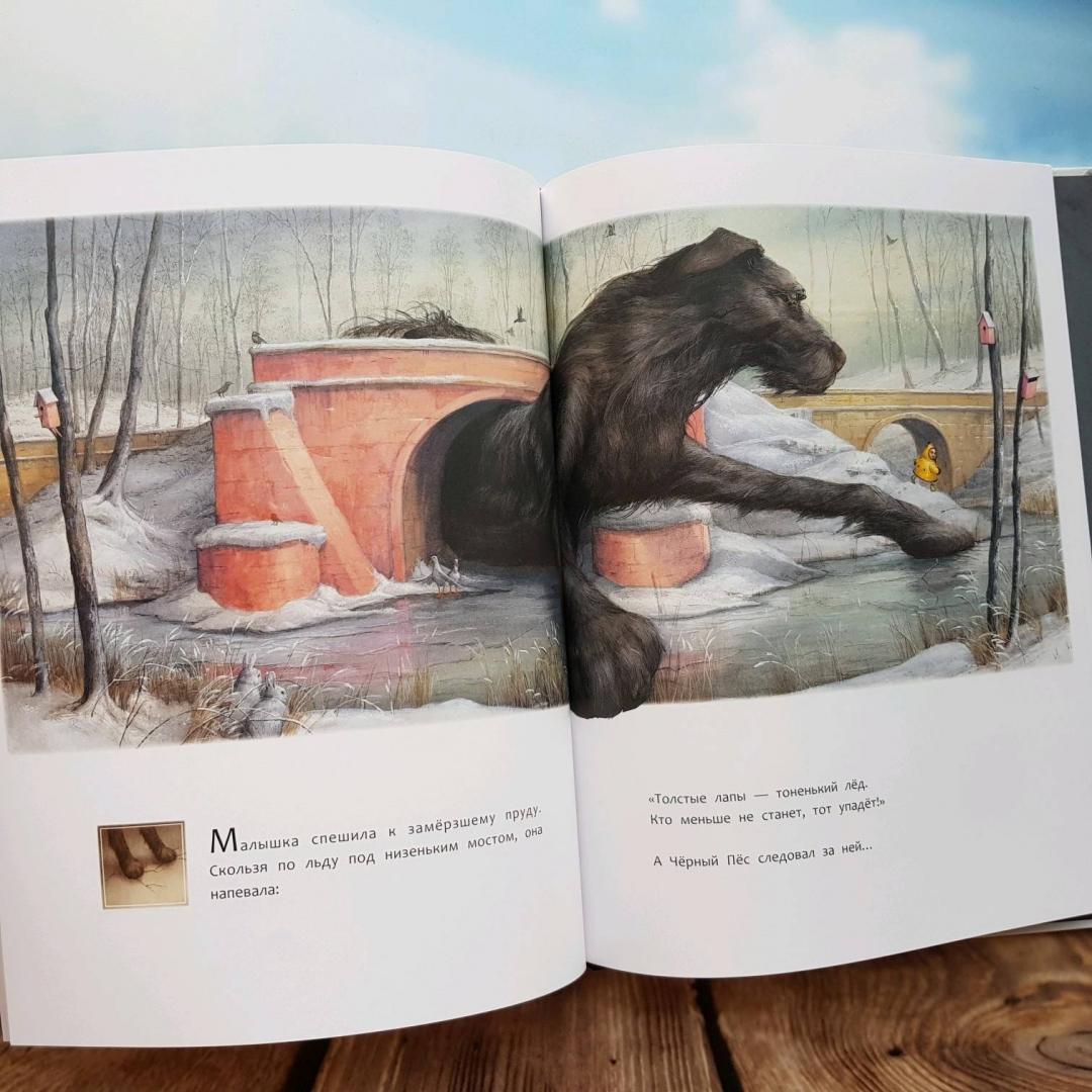Иллюстрация 66 из 67 для Чёрный пёс - Леви Пинфолд | Лабиринт - книги. Источник: Федулова  Анна Алексеевна