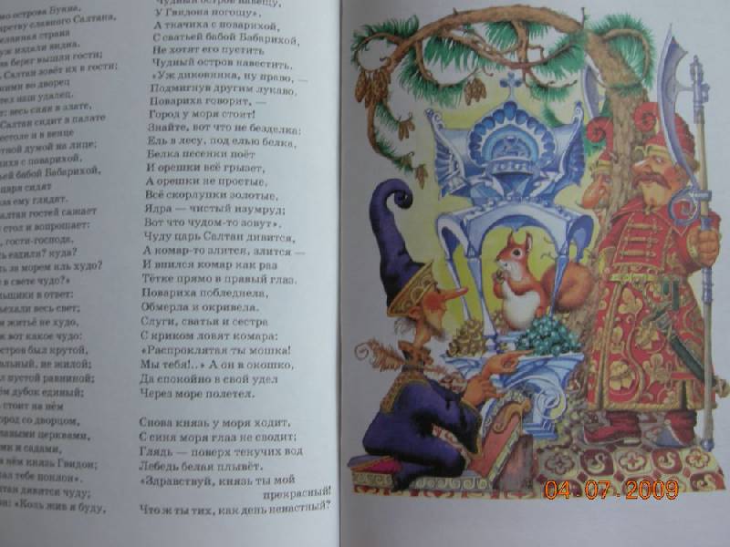 Иллюстрация 21 из 34 для Самые любимые русские сказки | Лабиринт - книги. Источник: Соловей