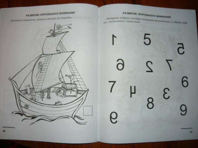 Иллюстрация 14 из 28 для Я запоминаю цифры. Математика для детей 4-6 лет. ФГОС ДО - Елена Колесникова | Лабиринт - книги. Источник: Ромашка:-)