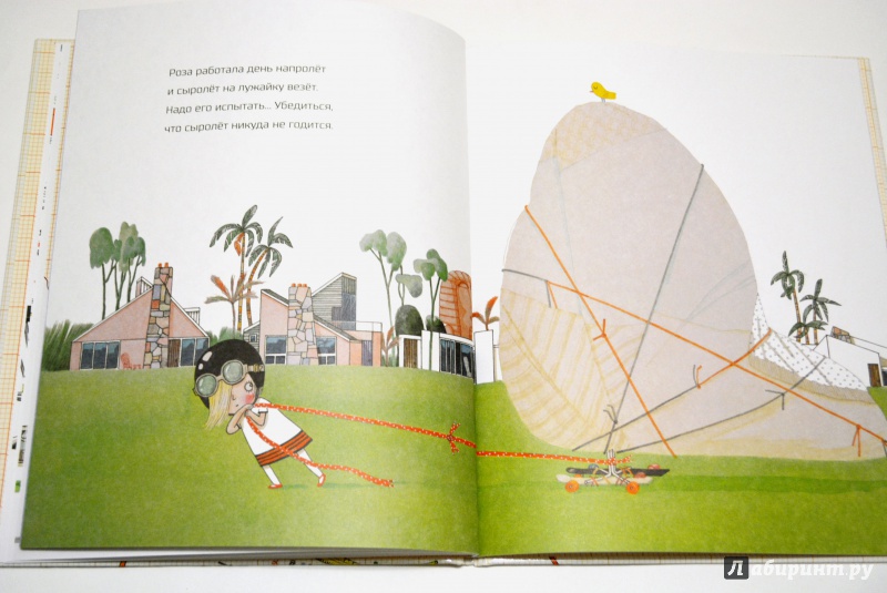 Иллюстрация 32 из 49 для Роза Ривера, инженер - Андреа Бети | Лабиринт - книги. Источник: Мама-Шурика  .