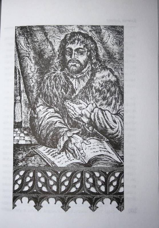 Иллюстрация 38 из 49 для Квентин Дорвард - Вальтер Скотт | Лабиринт - книги. Источник: Aleni